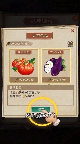 開(kāi)店模擬器手游