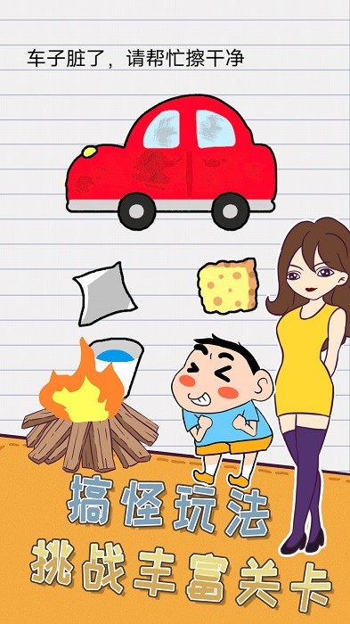 天才小神童手游 v1.91 安卓版 0