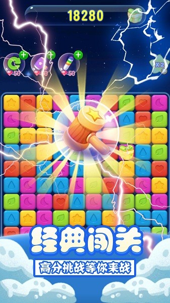 單機(jī)消方塊游戲 v1.0.8 安卓版 1