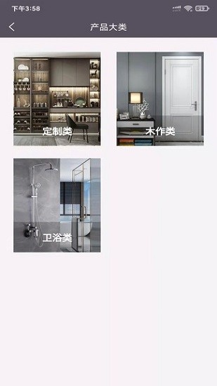 有屋臻選官方版 v1.1.7 安卓版 0