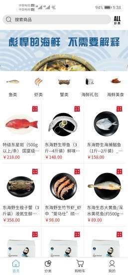 火箭海鮮app v2.8 安卓版 2