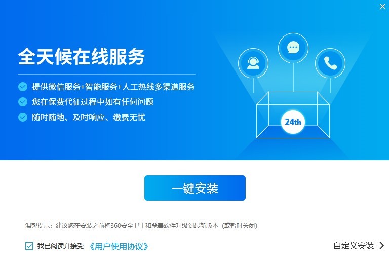 國(guó)家稅務(wù)總局甘肅省稅務(wù)局社保費(fèi)代征系統(tǒng)