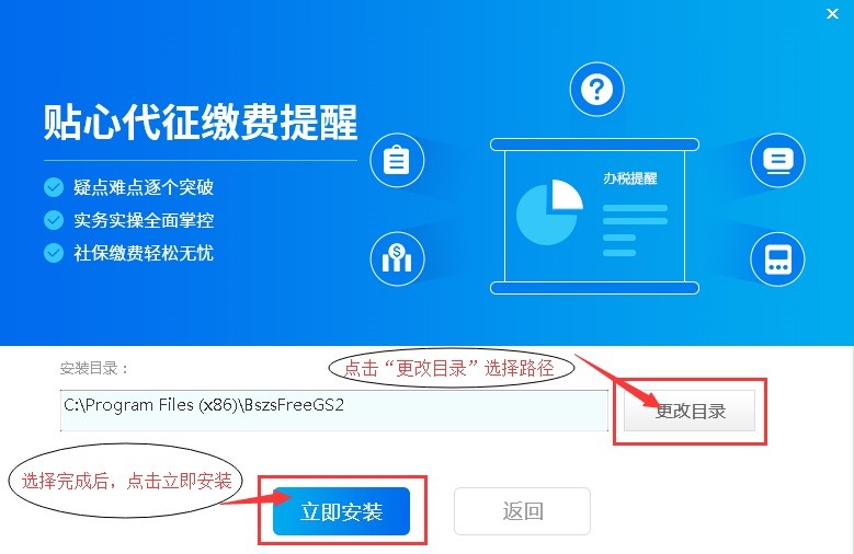 國(guó)家稅務(wù)總局甘肅省稅務(wù)局社保費(fèi)代征系統(tǒng)