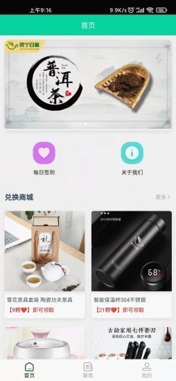 景寧百獅 v1.0.2 安卓版 0