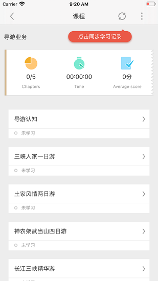 財(cái)濟(jì)書院最新版 v2.3 安卓版 0