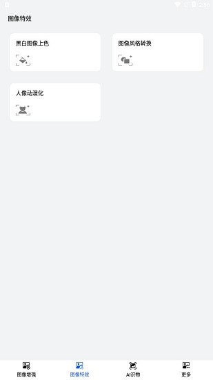 ai識(shí)物拍照識(shí)花app v1.1 安卓版 0