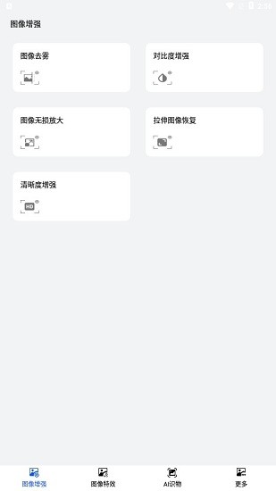 ai識(shí)物拍照識(shí)花app v1.1 安卓版 1