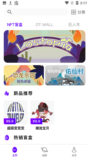 DT宇宙最新版 v0.0.15 安卓版 0