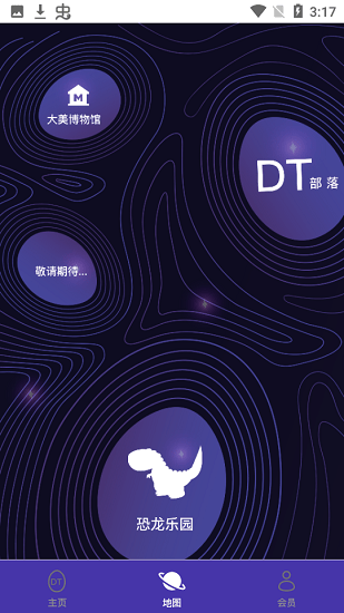DT宇宙最新版 v0.0.15 安卓版 1