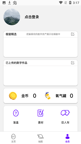 DT宇宙官方版app
