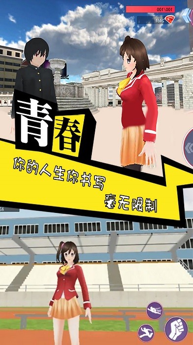 櫻花學(xué)園模擬器2021最新版 v1.0 安卓版 2