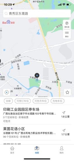 鹿寨云停車官方版 v1.0.4 安卓版 0
