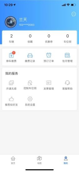 鹿寨云停車官方版 v1.0.4 安卓版 1