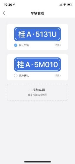 鹿寨云停車官方版 v1.0.4 安卓版 2