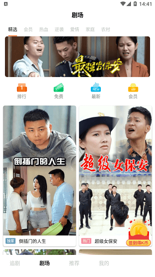 冰甜樂園app