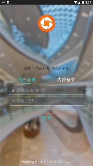金地商戶平臺app v2.1.0 安卓版 0