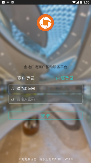 金地商戶平臺app