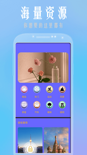 魔性壁紙app v1.0.0 安卓版 0