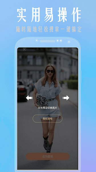 魔性壁紙app v1.0.0 安卓版 2