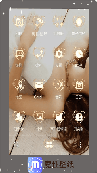 魔性壁紙app v1.0.0 安卓版 1