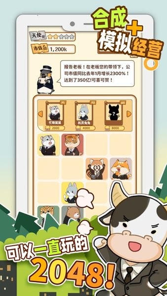 2048內(nèi)卷最新版