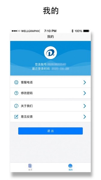 琴島通蘋果手機(jī)版 v4.9.2 iphone版 3