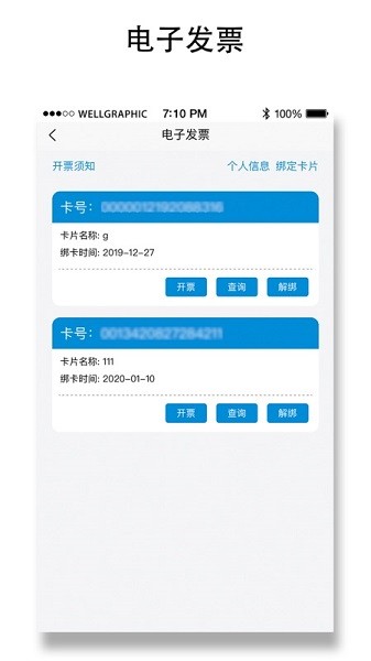 琴島通蘋果手機(jī)版 v4.9.2 iphone版 1