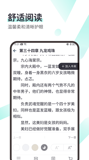 思南悅讀app