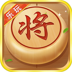 樂玩中國象棋紅包版