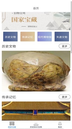 歷史知識(shí)速記app v1.0 安卓版 0