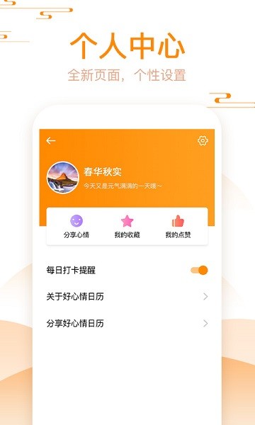 粉粉日歷1