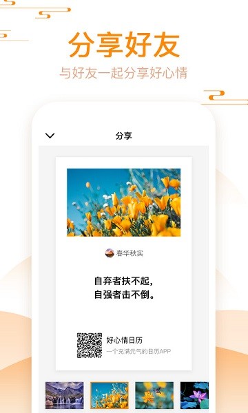 粉粉日歷2