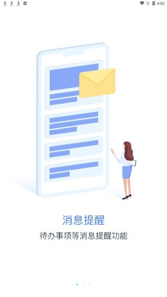 萬(wàn)科校里app v1.5.2 安卓版 0