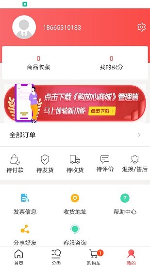 315購(gòu)放心商城app v1.9.12 安卓版 3