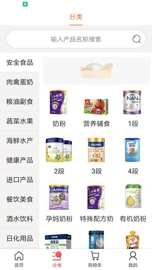 購(gòu)放心商城app下載