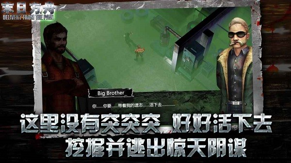 末日方舟測試版 v1.2.0 安卓體驗(yàn)版 0
