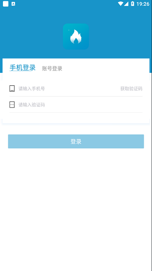 任丘華港燃?xì)饫U費(fèi) v2.4.0 安卓版 1