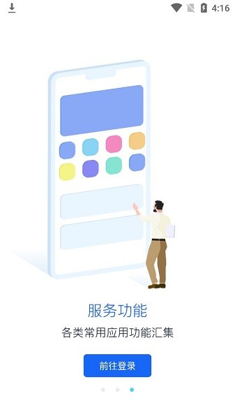 萬科校里家長版
