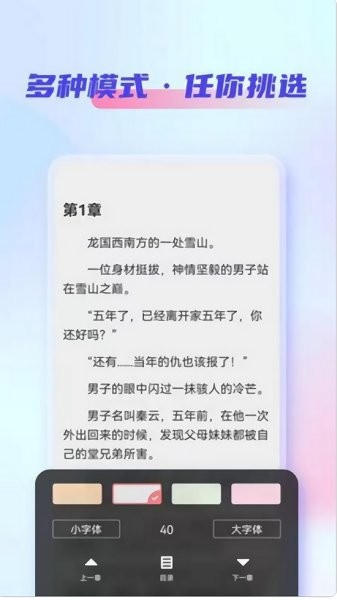 鯊魚(yú)看書(shū) v2.0 安卓版 0