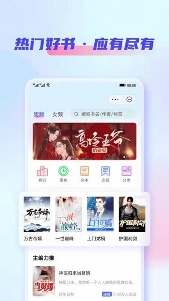 鯊魚(yú)看書(shū) v2.0 安卓版 1