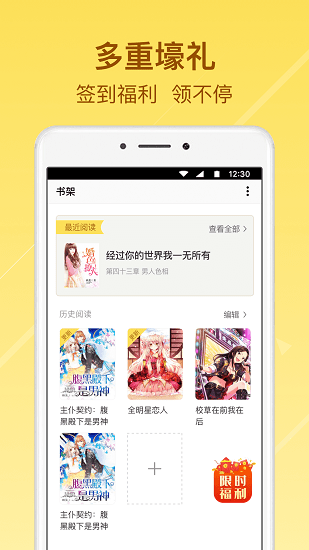 起飛小說完整版app