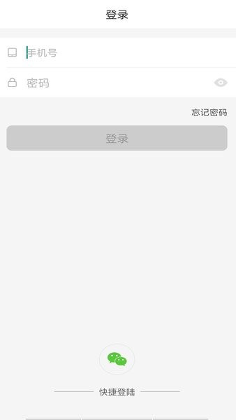 萬科銷售家顧問版 v6.6.7 安卓最新版 0