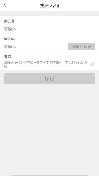 萬科銷售家顧問版
