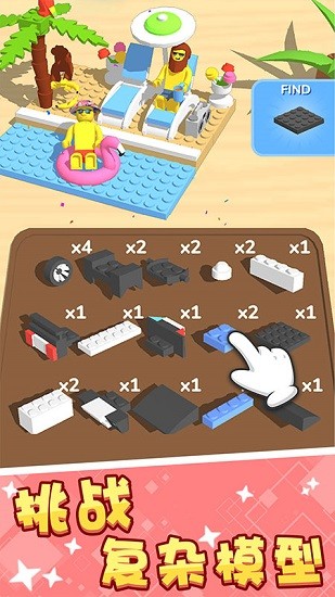 瘋狂方塊消除游戲 v1.0.3 安卓版 1