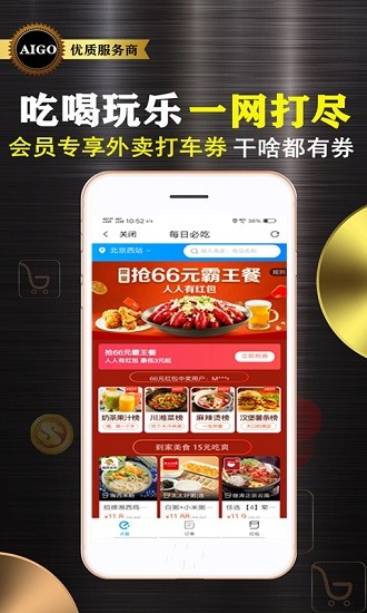 愛購生活