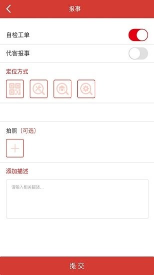 萬科萬緯物流地產(chǎn) v1.5.0 安卓版 0