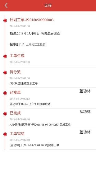 萬科萬緯物流地產(chǎn) v1.5.0 安卓版 1