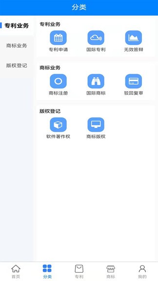 重慶速知知識(shí)產(chǎn)權(quán)軟件