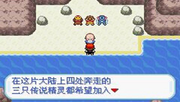 口袋妖怪黑暗升起1漢化版 v2.0 安卓版 0