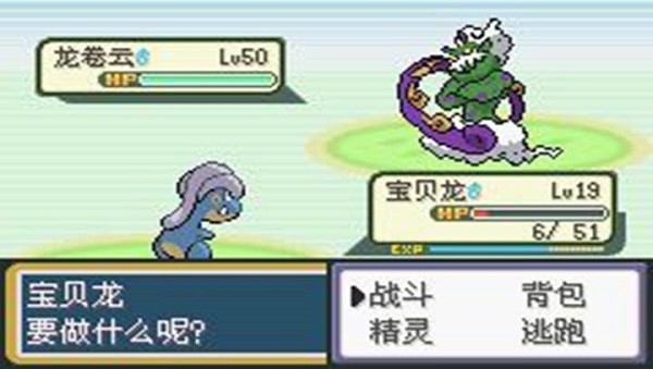 口袋妖怪黑暗升起1漢化版 v2.0 安卓版 2